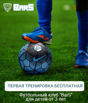 Первая тренировка бесплатная